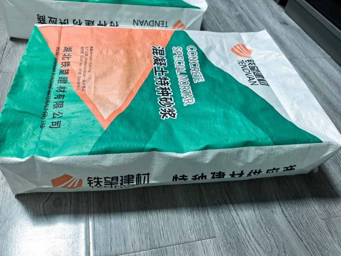 滴道抗裂密实剂