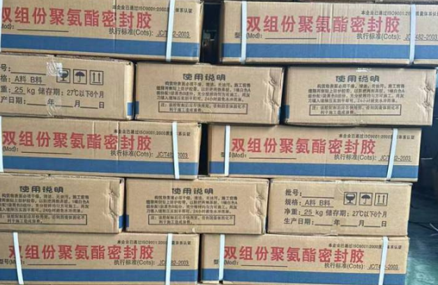 滴道聚硫密封胶